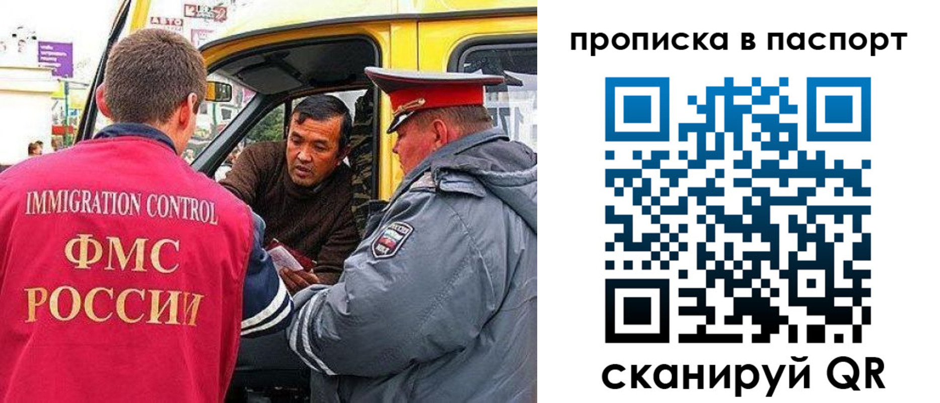прописка в квартире в Няндоме