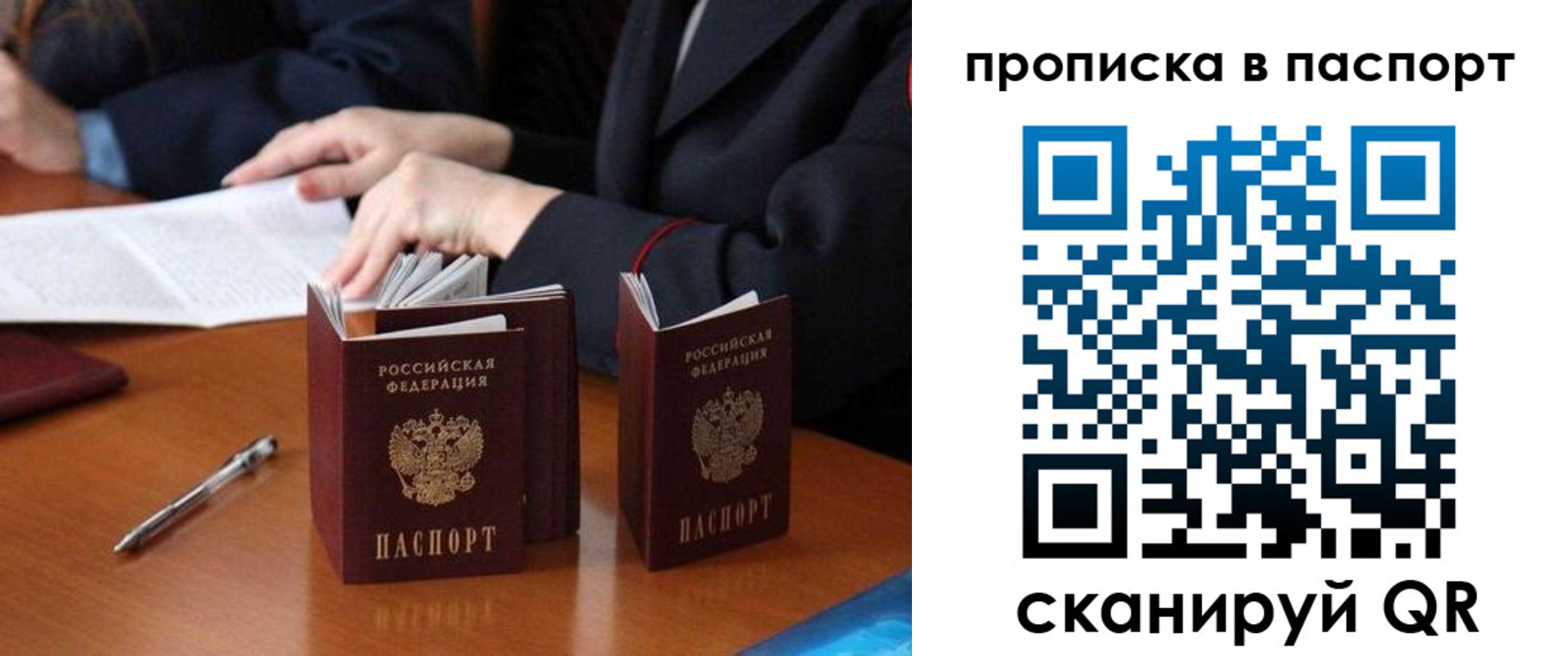 временная регистрация 2025 в Няндоме