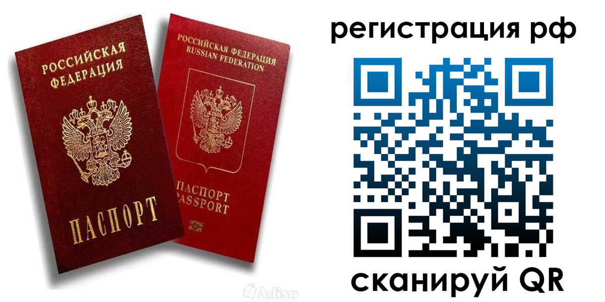 временная регистрация законно в Няндоме
