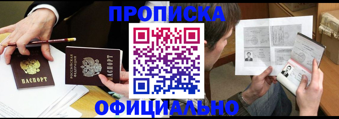 прописка регистрация в Няндоме