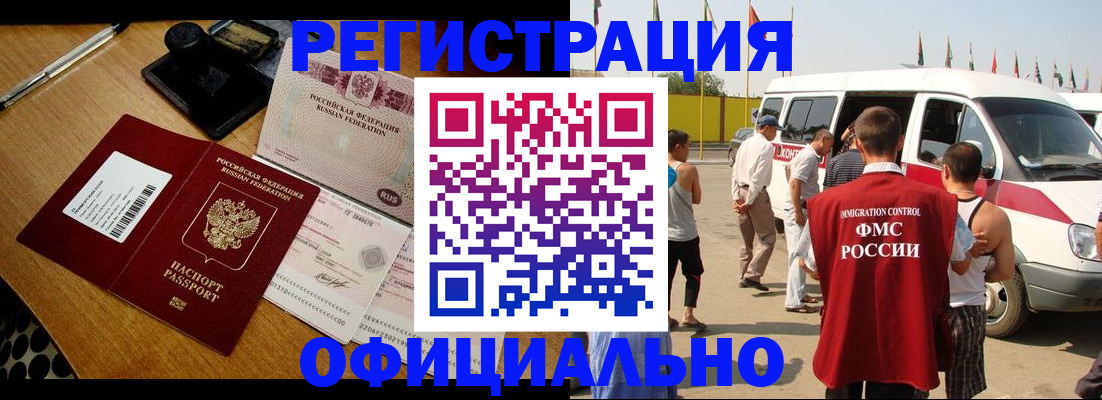 прописка законно в Няндоме