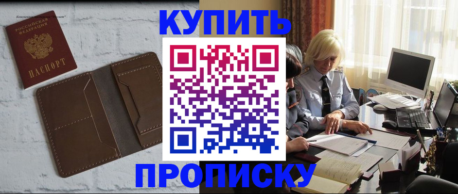 временная регистрация надежно в Няндоме