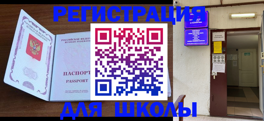 временная регистрация 2025 в Няндоме