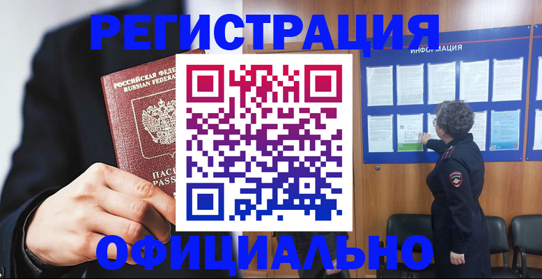 прописка 2025 в Няндоме