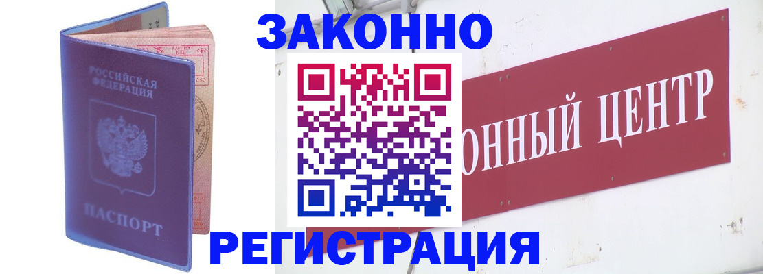 прописка иностранных граждан в Няндоме