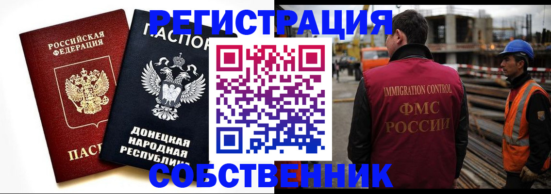 временная регистрация недорого в Няндоме