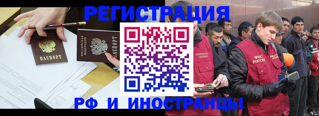 прописка регистрация в Няндоме
