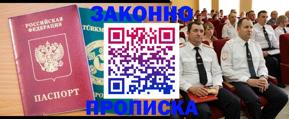 временная регистрация для всех в Няндоме
