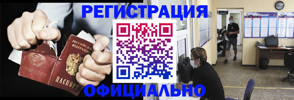 временная регистрация надежно в Няндоме