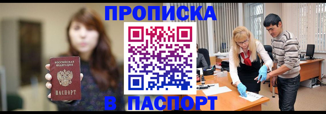 прописка от собственника в Няндоме
