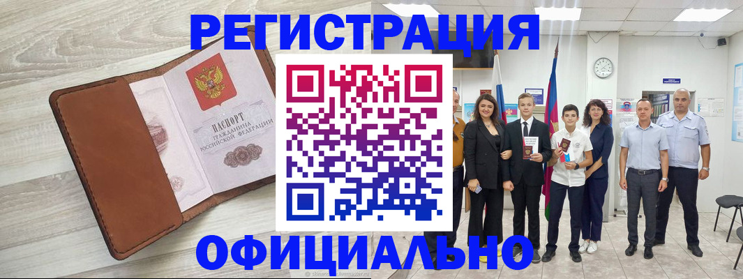 временная регистрация купить в Няндоме