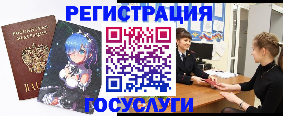 прописка штамп в Няндоме