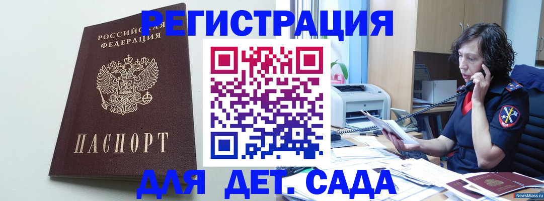 прописка в Няндоме
